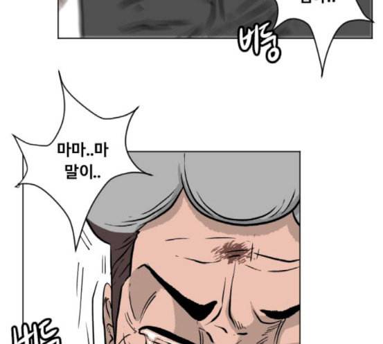 당신의 과녁 23화 4