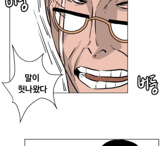 당신의 과녁 23화 5