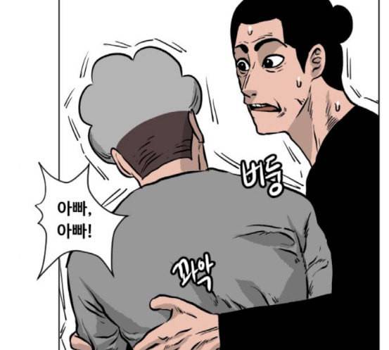 당신의 과녁 23화 6