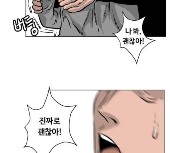 당신의 과녁 23화 7