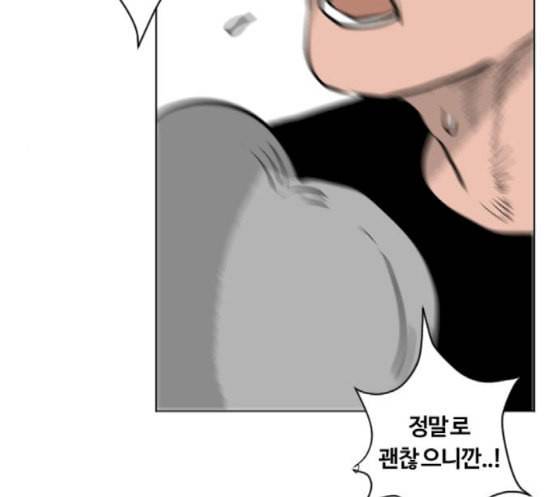 당신의 과녁 23화 8