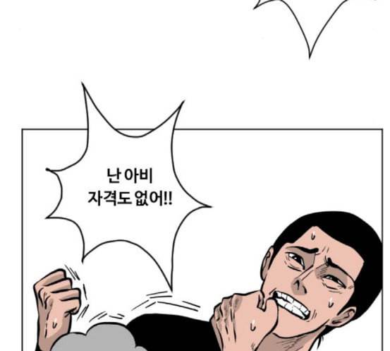 당신의 과녁 23화 9