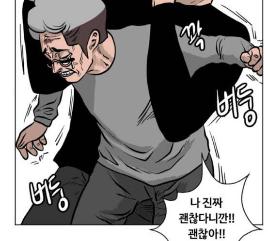 당신의 과녁 23화 10