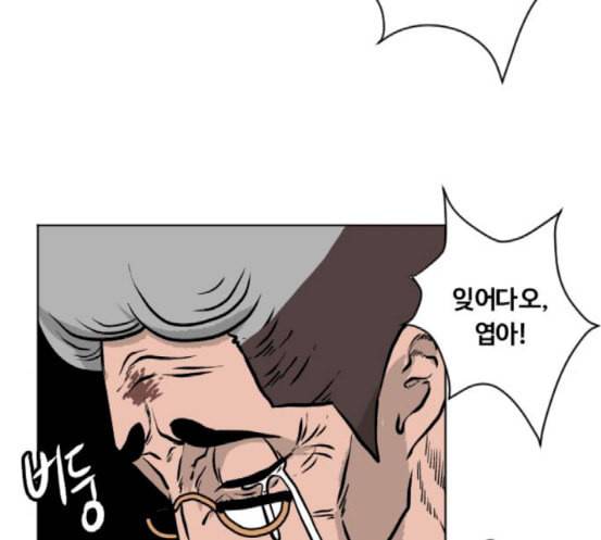 당신의 과녁 23화 11