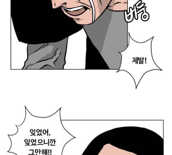 당신의 과녁 23화 12