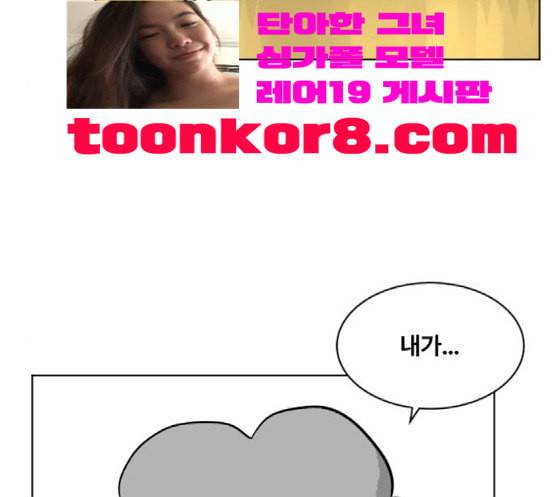 당신의 과녁 23화 17
