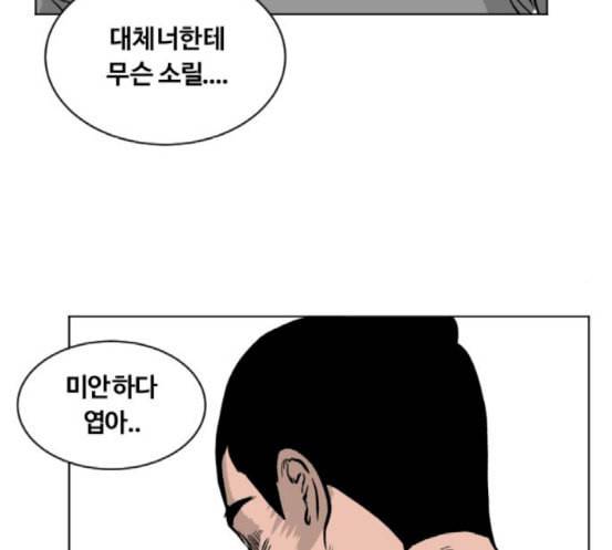 당신의 과녁 23화 19