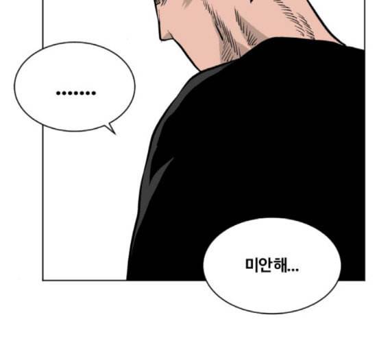 당신의 과녁 23화 20