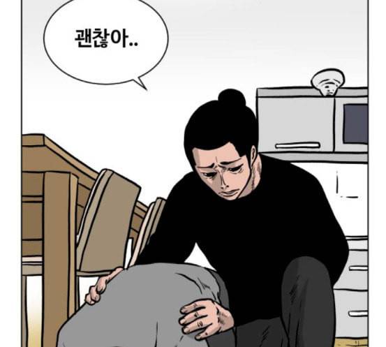 당신의 과녁 23화 23