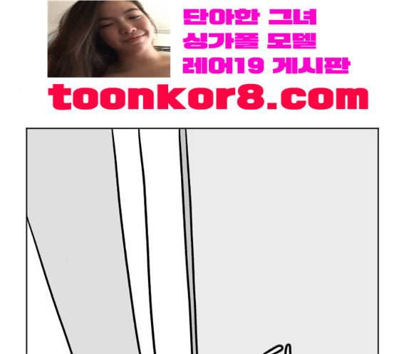 당신의 과녁 23화 28