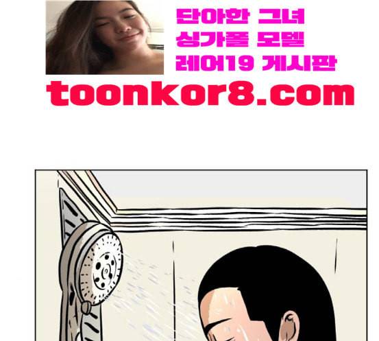 당신의 과녁 23화 35