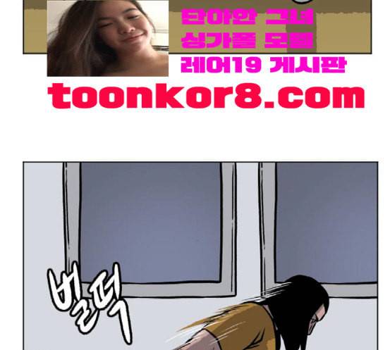 당신의 과녁 23화 45
