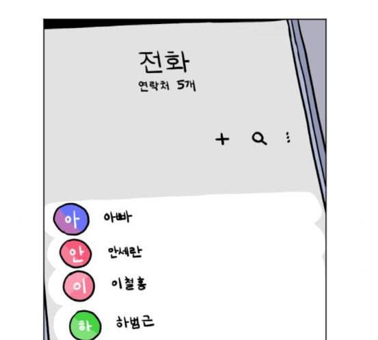 당신의 과녁 23화 52