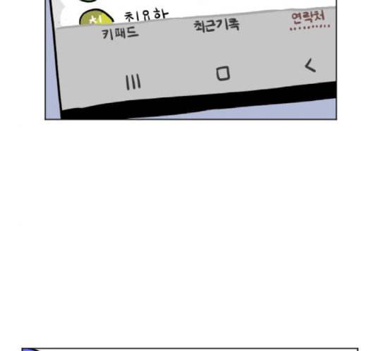 당신의 과녁 23화 53