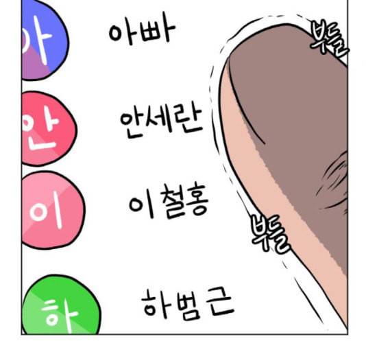 당신의 과녁 23화 54