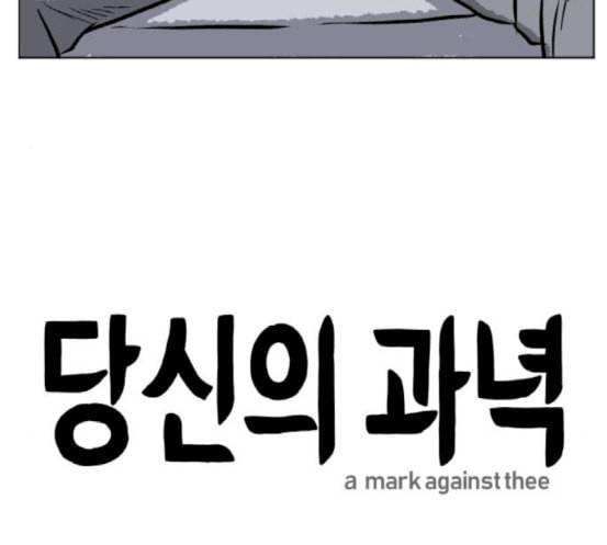 당신의 과녁 23화 62