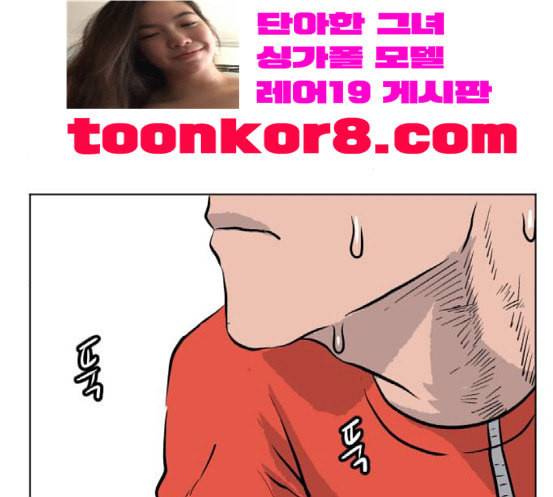당신의 과녁 23화 63