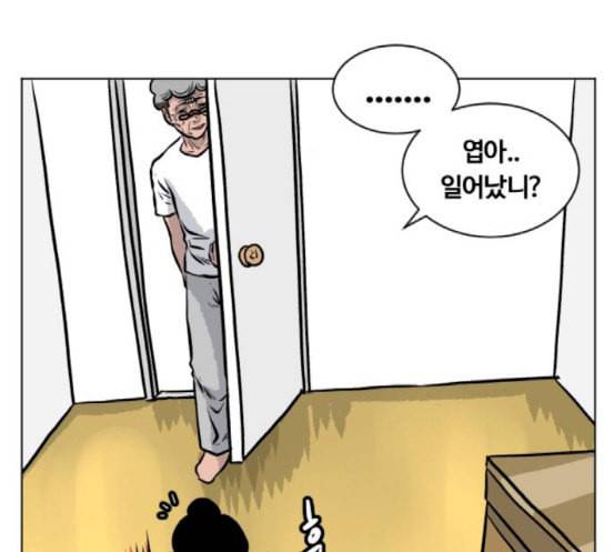 당신의 과녁 23화 69