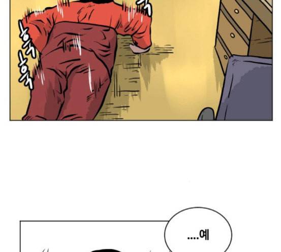 당신의 과녁 23화 70