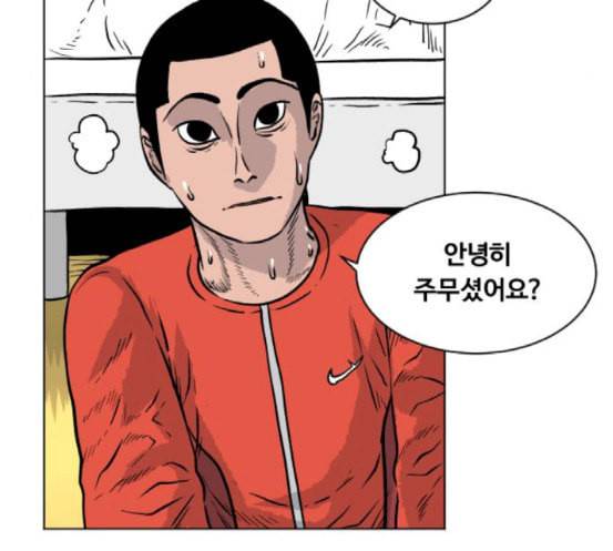 당신의 과녁 23화 71