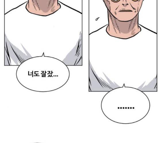 당신의 과녁 23화 73