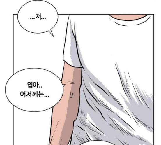 당신의 과녁 23화 74