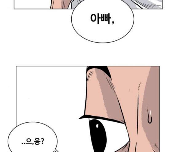 당신의 과녁 23화 75