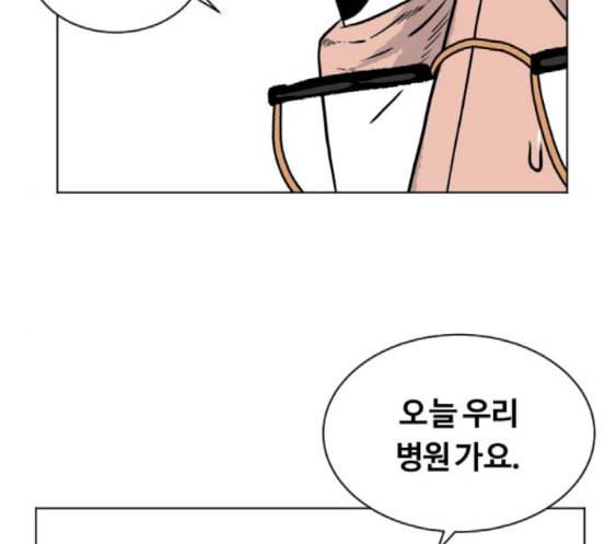 당신의 과녁 23화 76