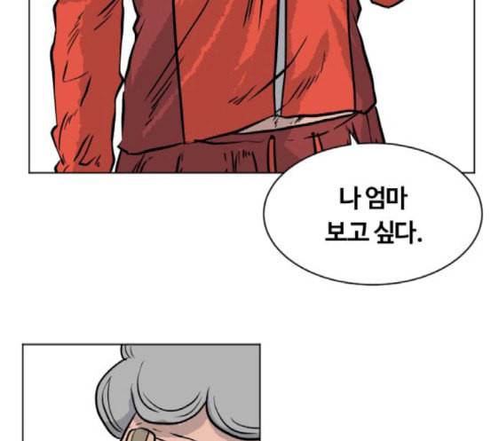 당신의 과녁 23화 78