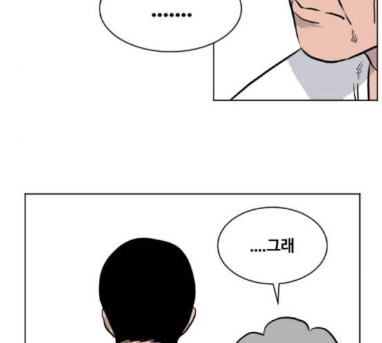 당신의 과녁 23화 80