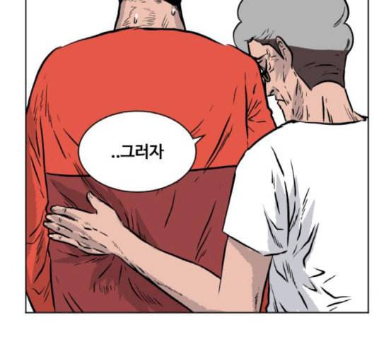 당신의 과녁 23화 81