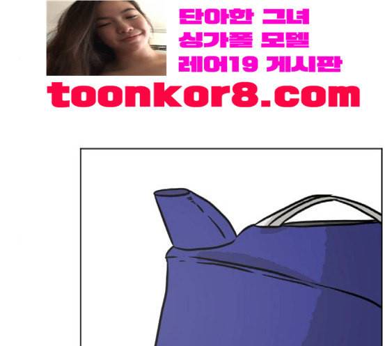 당신의 과녁 23화 85