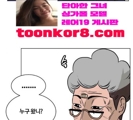 당신의 과녁 23화 105