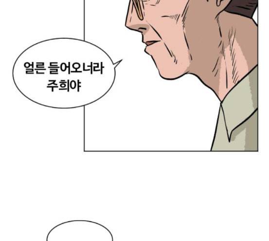 당신의 과녁 23화 109