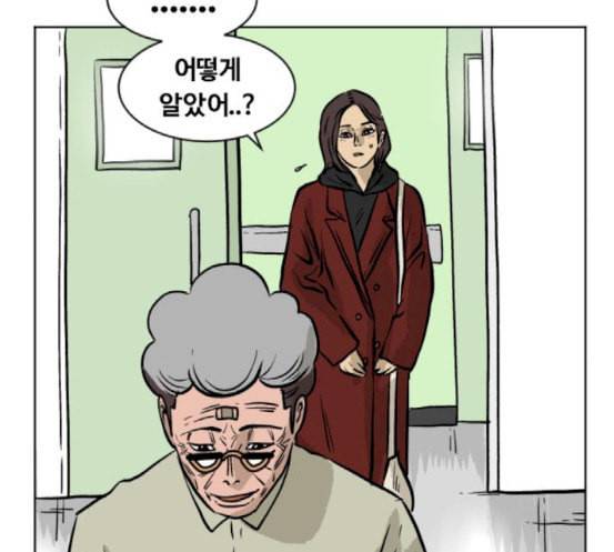당신의 과녁 23화 110