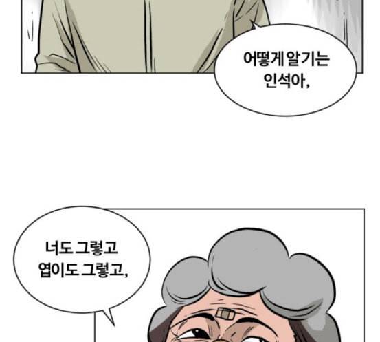 당신의 과녁 23화 111