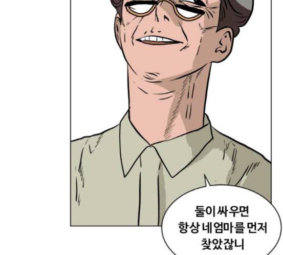 당신의 과녁 23화 112