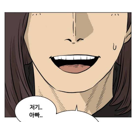 당신의 과녁 23화 116