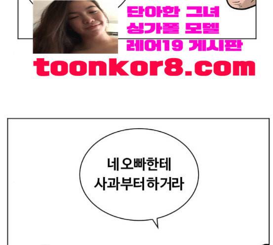 당신의 과녁 23화 118