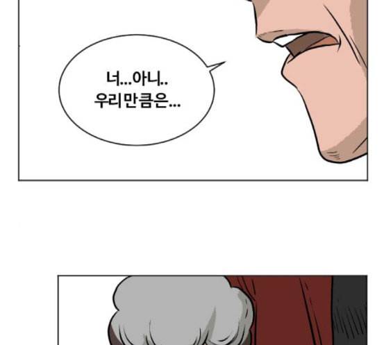 당신의 과녁 23화 122