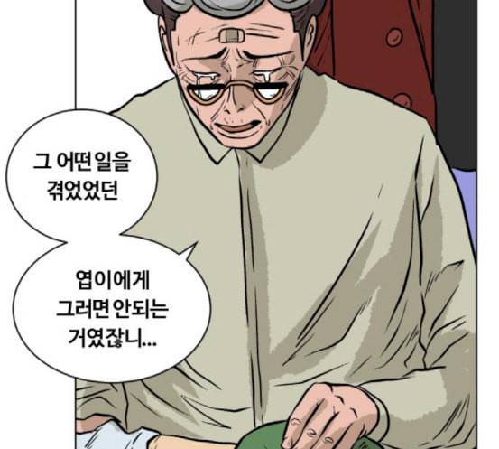 당신의 과녁 23화 123