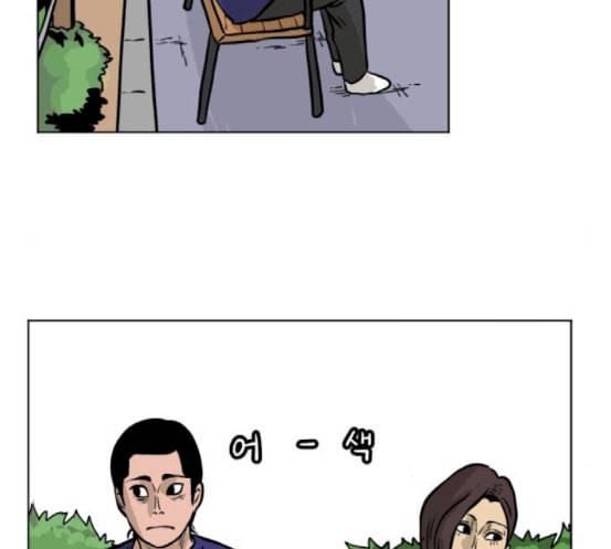 당신의 과녁 23화 129