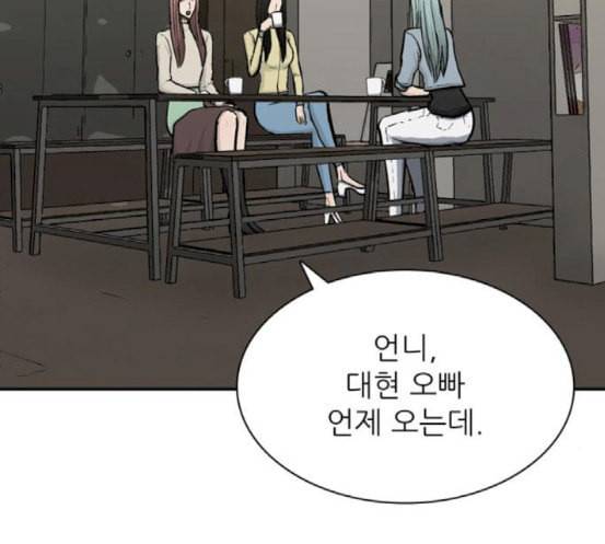 갓물주 44화 2