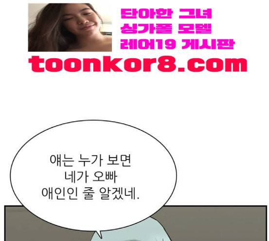 갓물주 44화 3