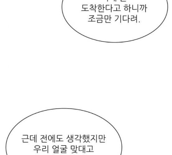 갓물주 44화 5