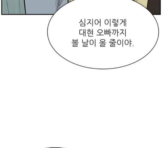 갓물주 44화 7