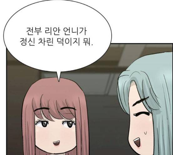갓물주 44화 8