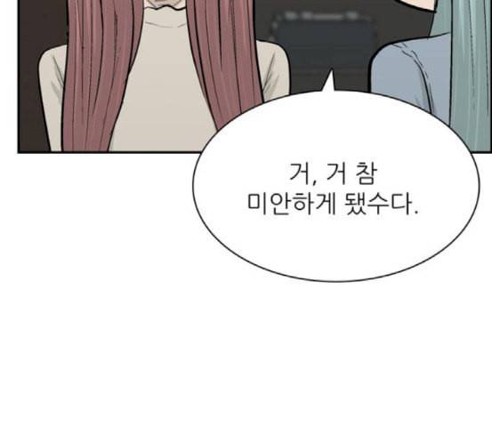 갓물주 44화 9