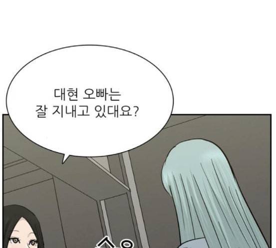 갓물주 44화 10