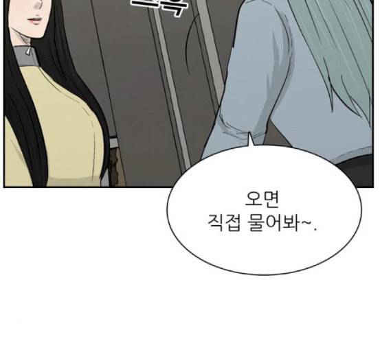갓물주 44화 11